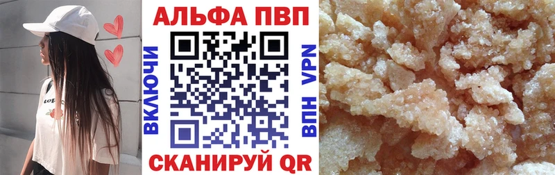 APVP крисы CK  Мирный 