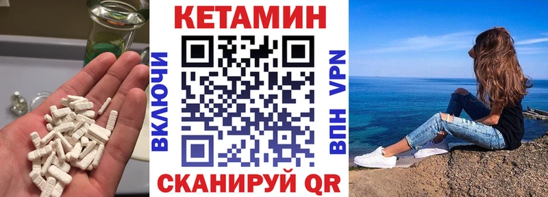КЕТАМИН ketamine Мирный
