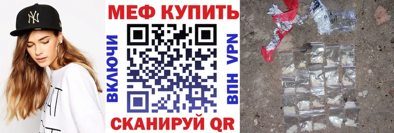 Мефедрон mephedrone  Мирный 
