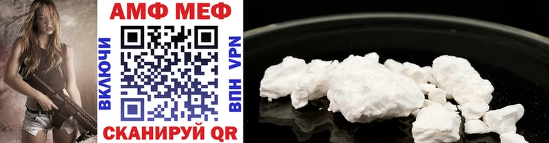 МЕТАМФЕТАМИН Methamphetamine  Мирный 