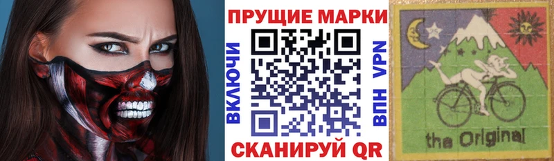 Марки N-bome 1500мкг  Мирный 